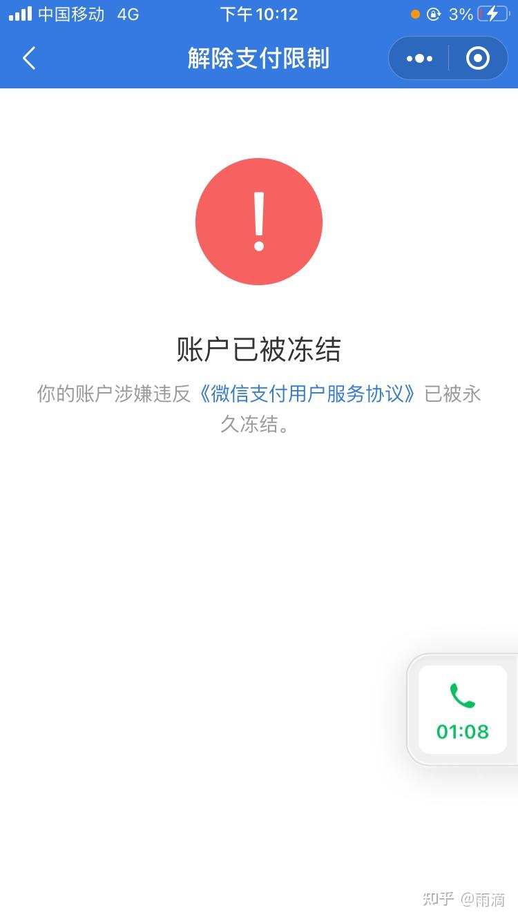 钱包账户被冻结申请解冻_imtoken钱包被司法冻结_imtoken钱包被冻结