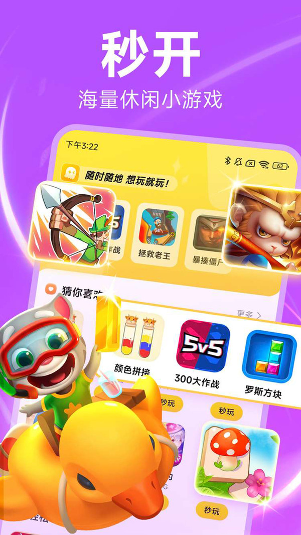 正版手游下载网_正规手游下载_怎么下载正版手机游戏