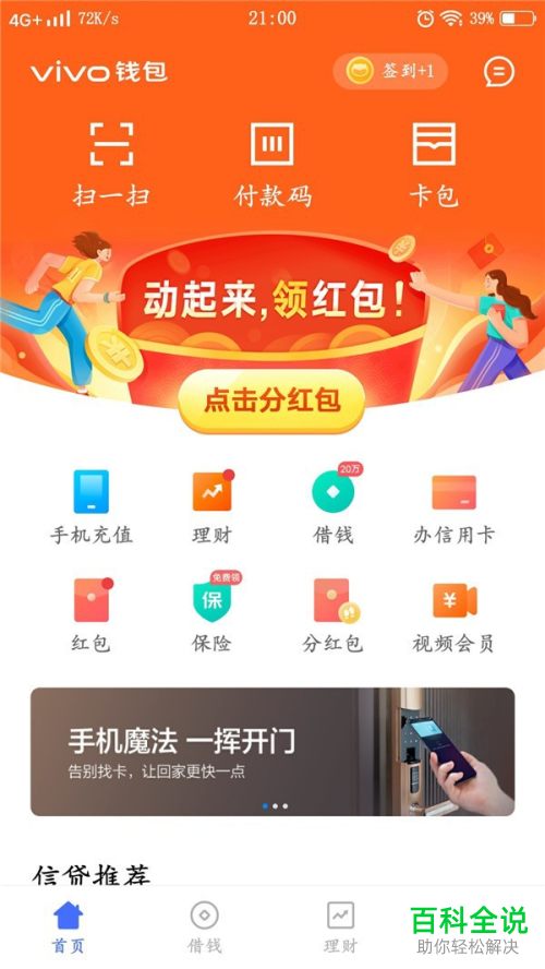 钱包的游戏_tp钱包怎么下载游戏_钱包下载官网
