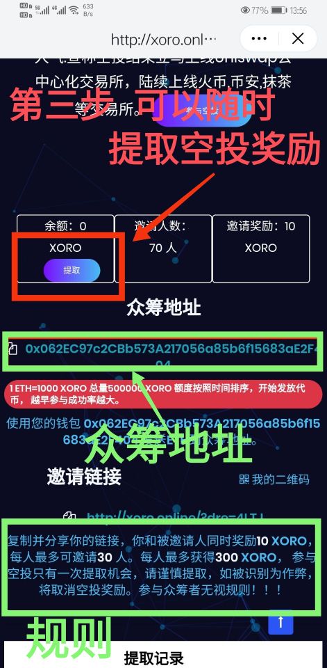 2021最新钱包空投_im钱包空投活动_钱包领空投