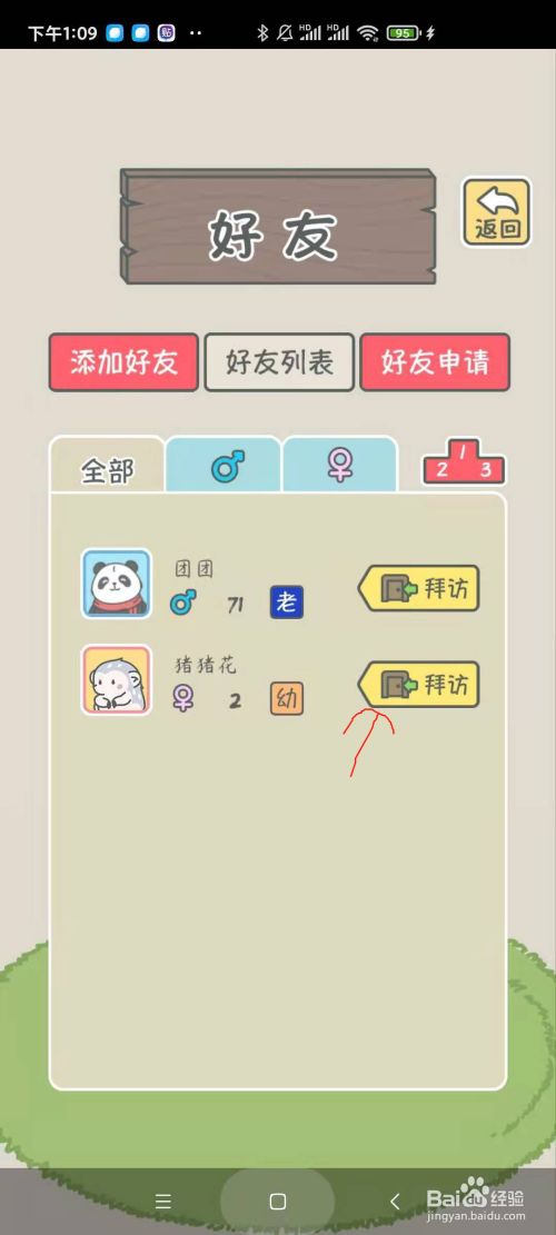 手机游戏小孩子玩的_哈哈小游戏手机_手机游戏小冰冰传奇