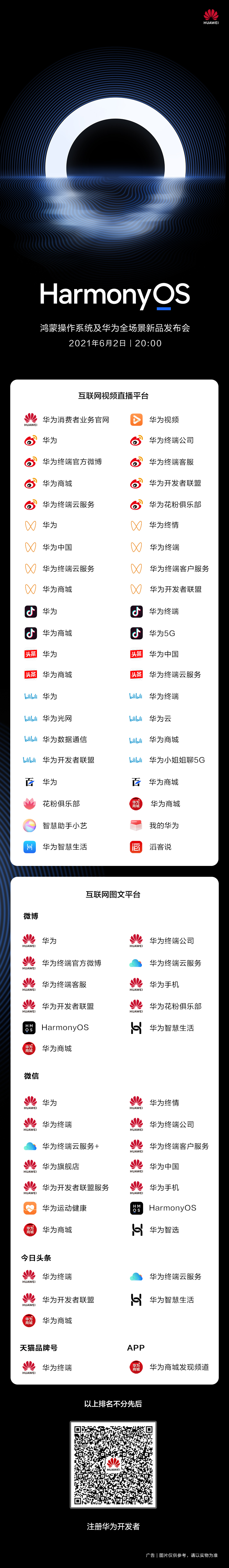 华为游戏手机排行榜第一名_华为旗下最佳游戏手机品牌_华为游戏手机品牌排行榜