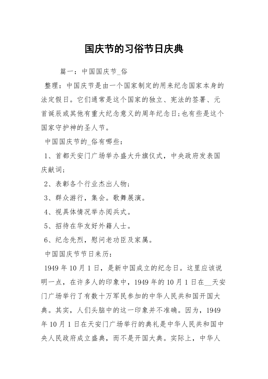 节日的月日_11月6日是什么节日_节月是什么意思