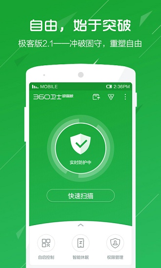 卫士安全性_卫士安全卫士_360安全卫士mac