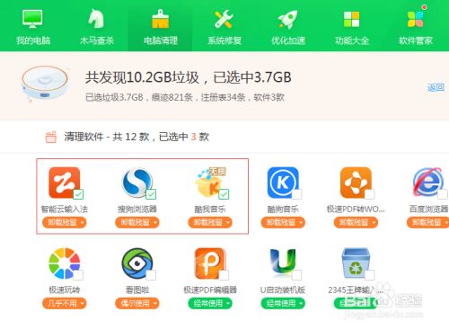 卫士安全性_卫士安全卫士_360安全卫士mac