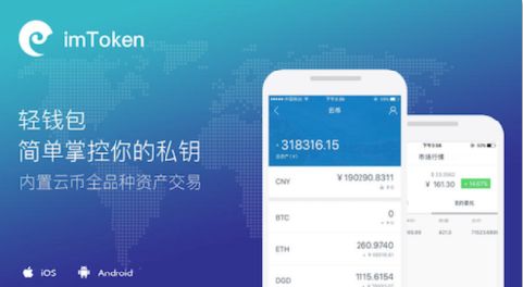 钱包imtoken波卡代币_钱包imtoken_imtoken2.0钱包
