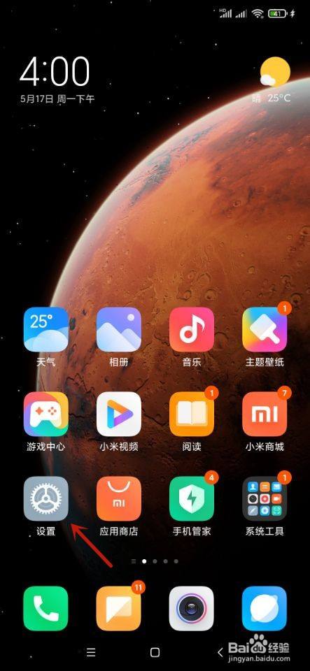 怎么触发小米手机里的游戏_小米手机怎么打开游戏中心_触发小米手机游戏里的广告