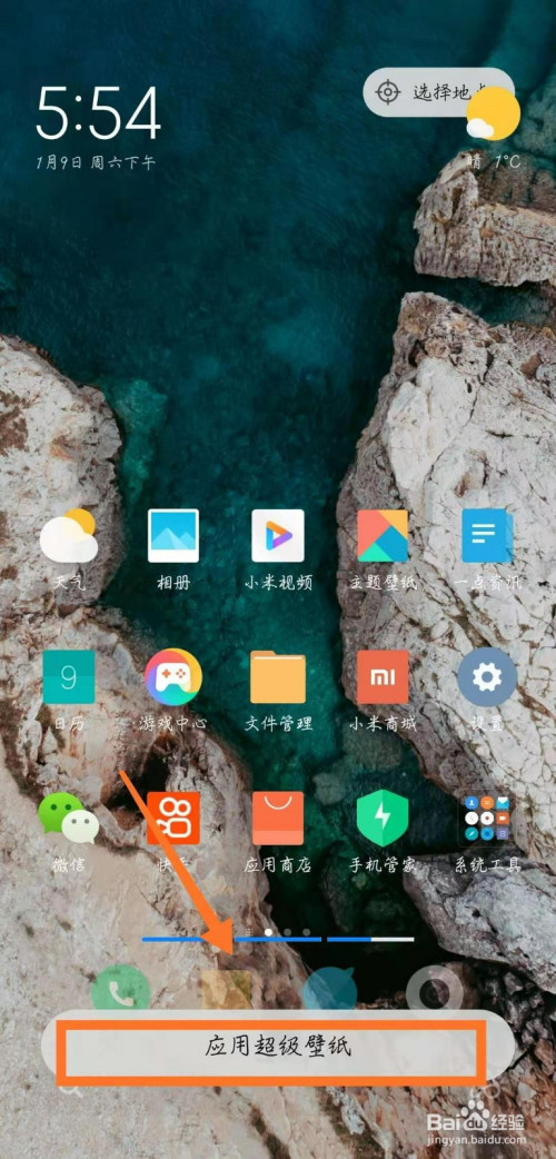 怎么触发小米手机里的游戏_触发小米手机游戏里的广告_小米手机怎么打开游戏中心