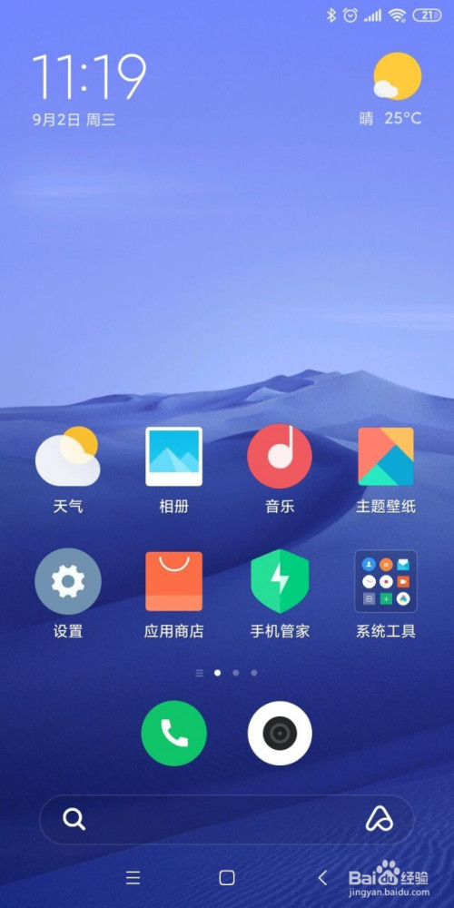 触发小米手机游戏里的广告_小米手机怎么打开游戏中心_怎么触发小米手机里的游戏