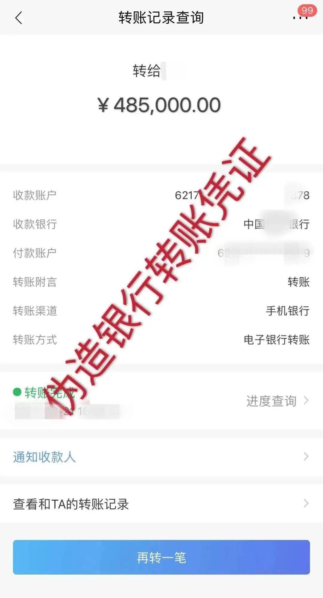 imtoken转账未发送_转账发送行无权限怎么解决_转账发送行无权限