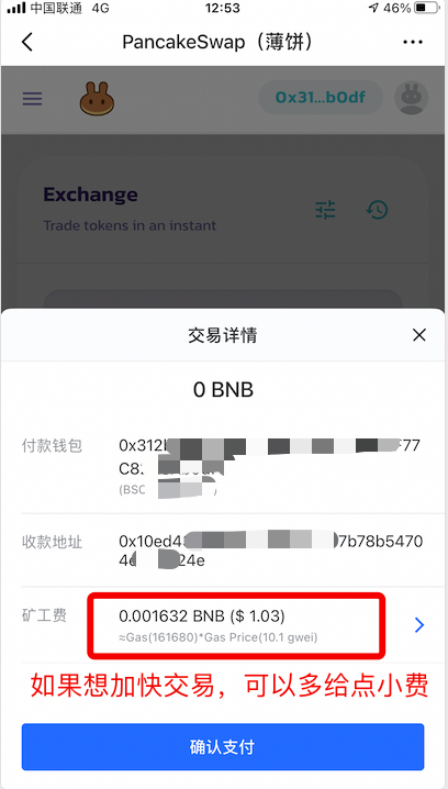 imtoken钱包矿工费购买_imtoken钱包矿工费不足_im钱包矿工费是什么意思