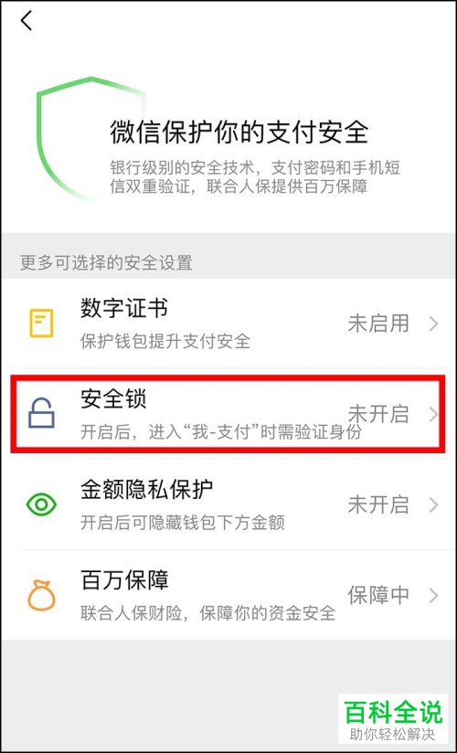钱包密码是什么_数字钱包密码多少位_imtoken钱包密码是几位数