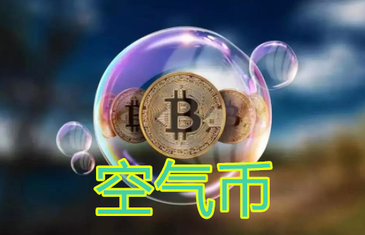tp钱包空气币_比特币冷钱包是什么_火币网快钱包