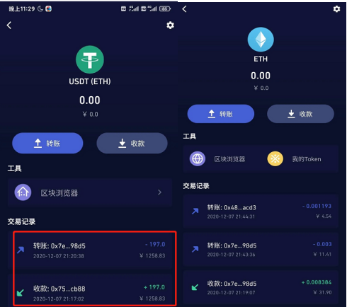 钱包地址查询交易明细_tp钱包查地址_钱包地址查看