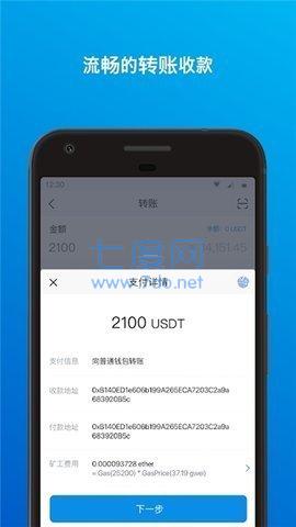 钱包官网下载imtoken_tp钱包官网下载1.3.7_钱包官网下载app最新版本