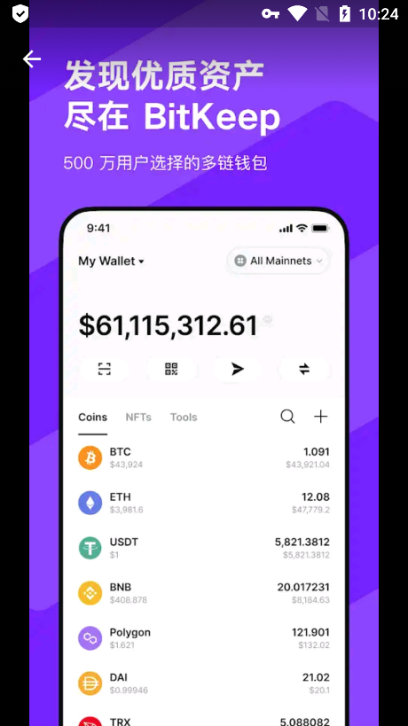 钱包官网下载app最新版本_钱包官网下载imtoken_tp钱包官网下载1.3.7