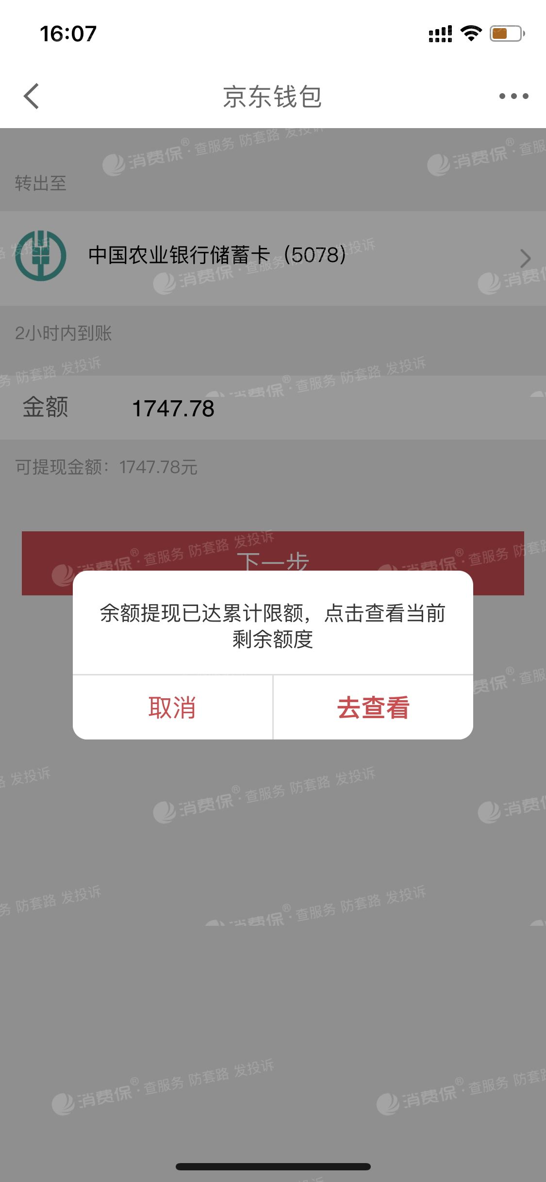 tp暴走不需要tp点_钱包提现_tp钱包提不出来了