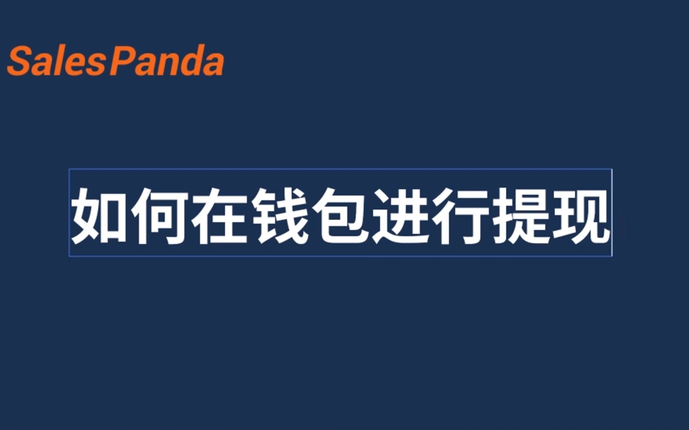 tp钱包提不出来了_tp暴走不需要tp点_钱包提现