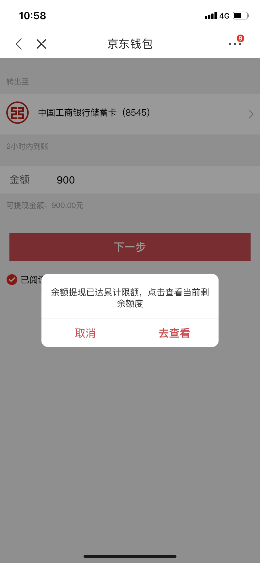 tp暴走不需要tp点_tp钱包提不出来了_钱包提现
