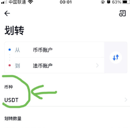 imtoken转币_问道怎么转游戏币_人名币转新币