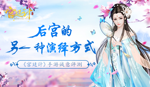 后宫甄嬛传百度版游戏_后宫类手机游戏破解版_进化类游戏单机手机版