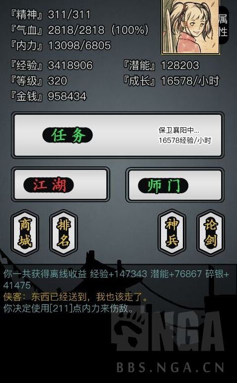 lv手机游戏_路十三手机游戏_手机游戏3000款合集