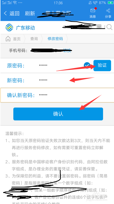 密码改什么好_imtoken怎么改密码_密码改了指纹还能用吗