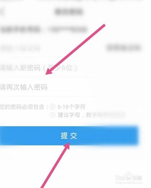 imtoken怎么改密码_密码改什么好_密码改了指纹还能用吗