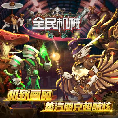机械手小游戏_机械的手机游戏_手机机械类游戏