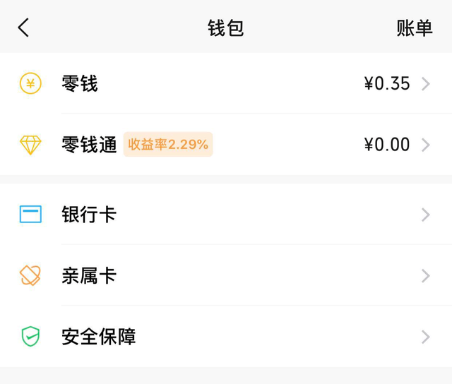 imtoken钱包闪兑费率_imtoken闪兑手续费_钱包币币闪兑