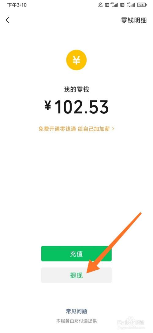 添加代币USDT_添加代币地址_imtoken添加代币