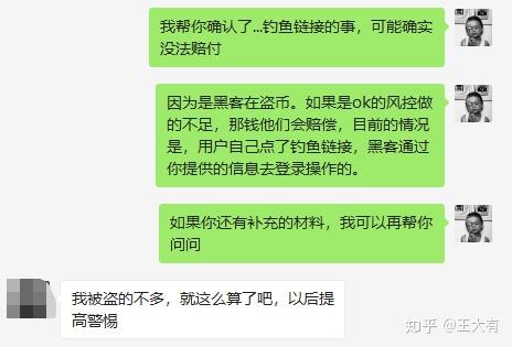 imtoken钱包币被盗_imtoken币被盗怎么办_imtoken钱包被盗经过