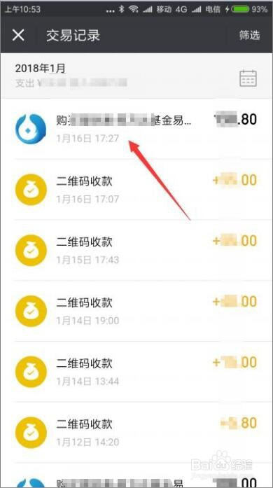 imtoken交易记录怎么删除_imtoken删除了怎么找回_followme删除交易账户