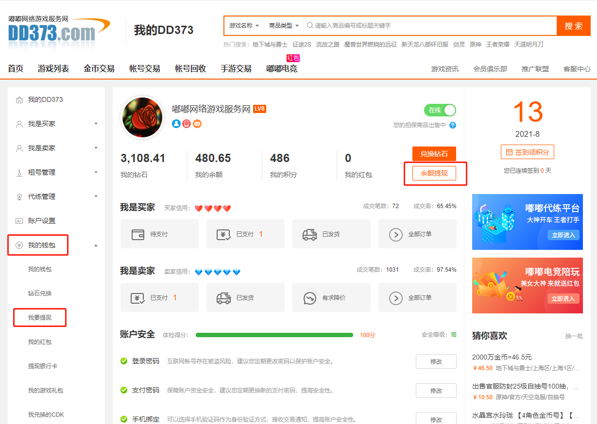imtoken钱包怎么提币_imtoken钱包提现教程_钱包如何提现