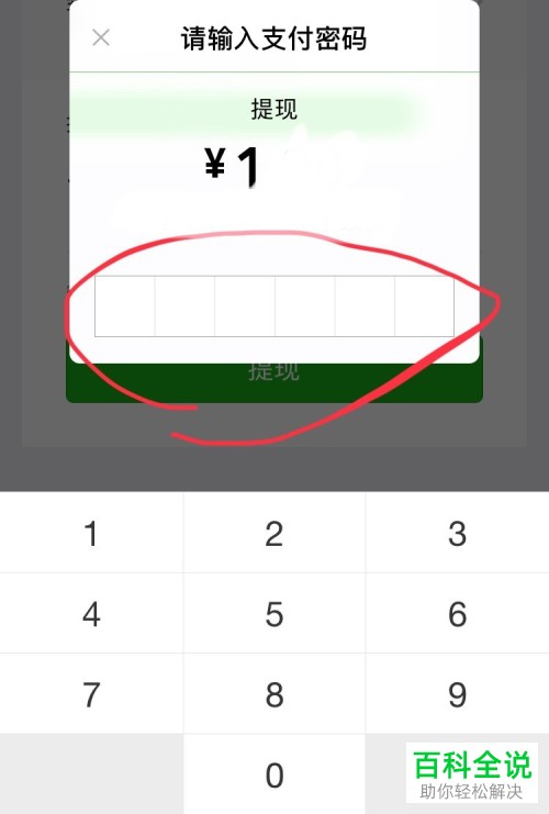imtoken钱包怎么提币_钱包如何提现_imtoken钱包提现教程