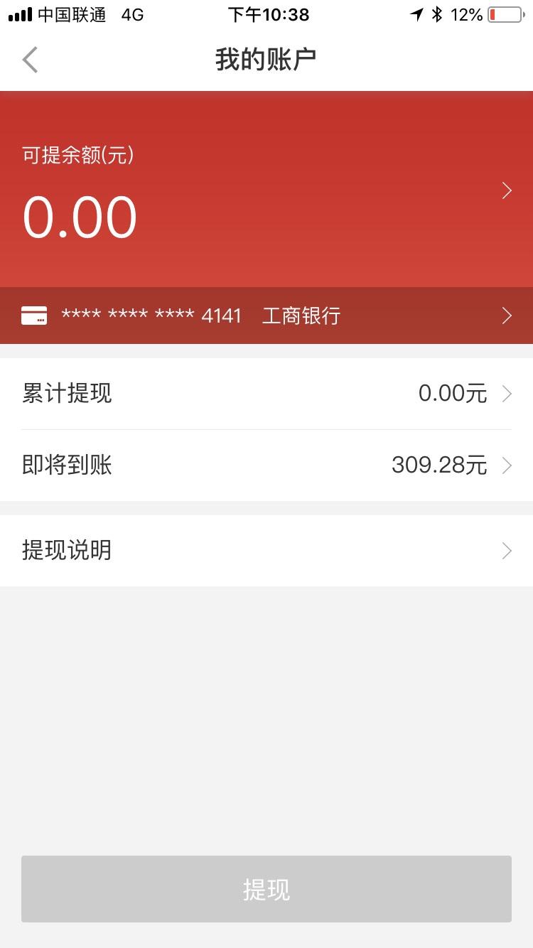 imtoken钱包怎么提币_imtoken钱包提现教程_钱包如何提现