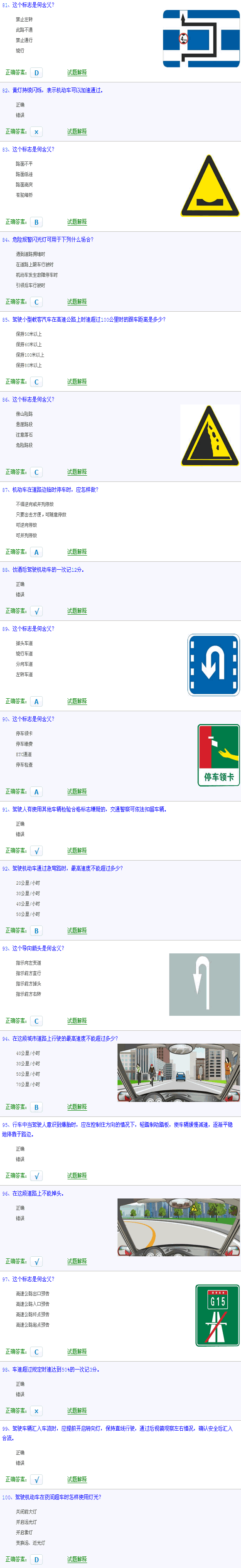科目考试模拟软件_科目二游戏手机_驾驶科目游戏