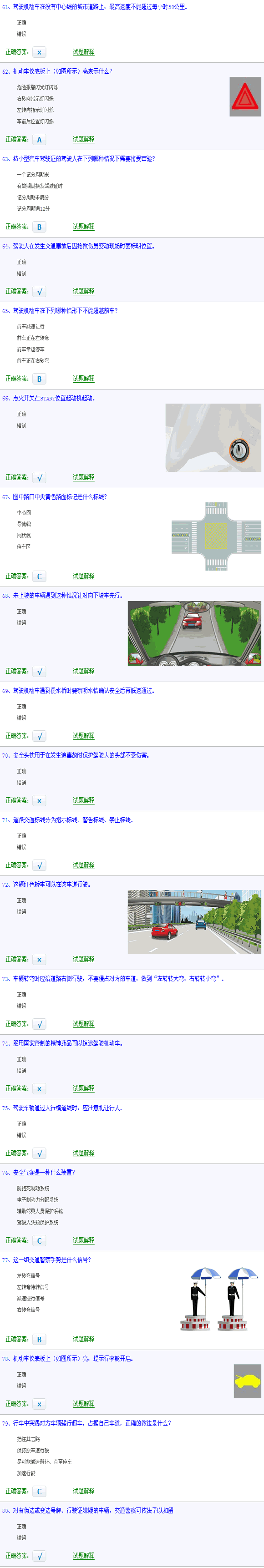 驾驶科目游戏_科目二游戏手机_科目考试模拟软件