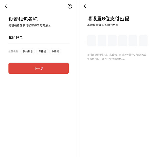 tp钱包怎么改名字_钱包改密码怎么改_lv钱包烫了字二手店还收不