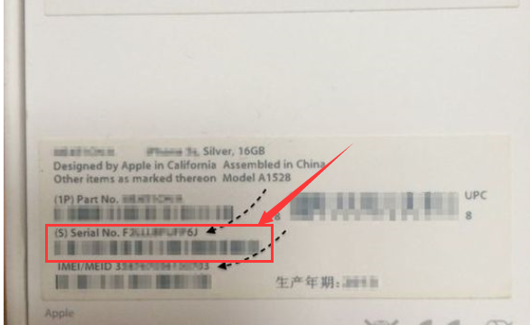 apple序列号盒子_苹果手机序列号在盒子哪里_苹果手机盒子序列码