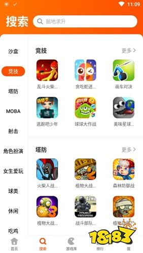 正版手游下载软件_正版手游下载网_在哪下载正版手机游戏