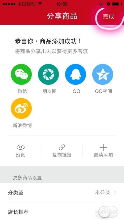 微店app下载安装_微店下载安装免费_微店软件下载