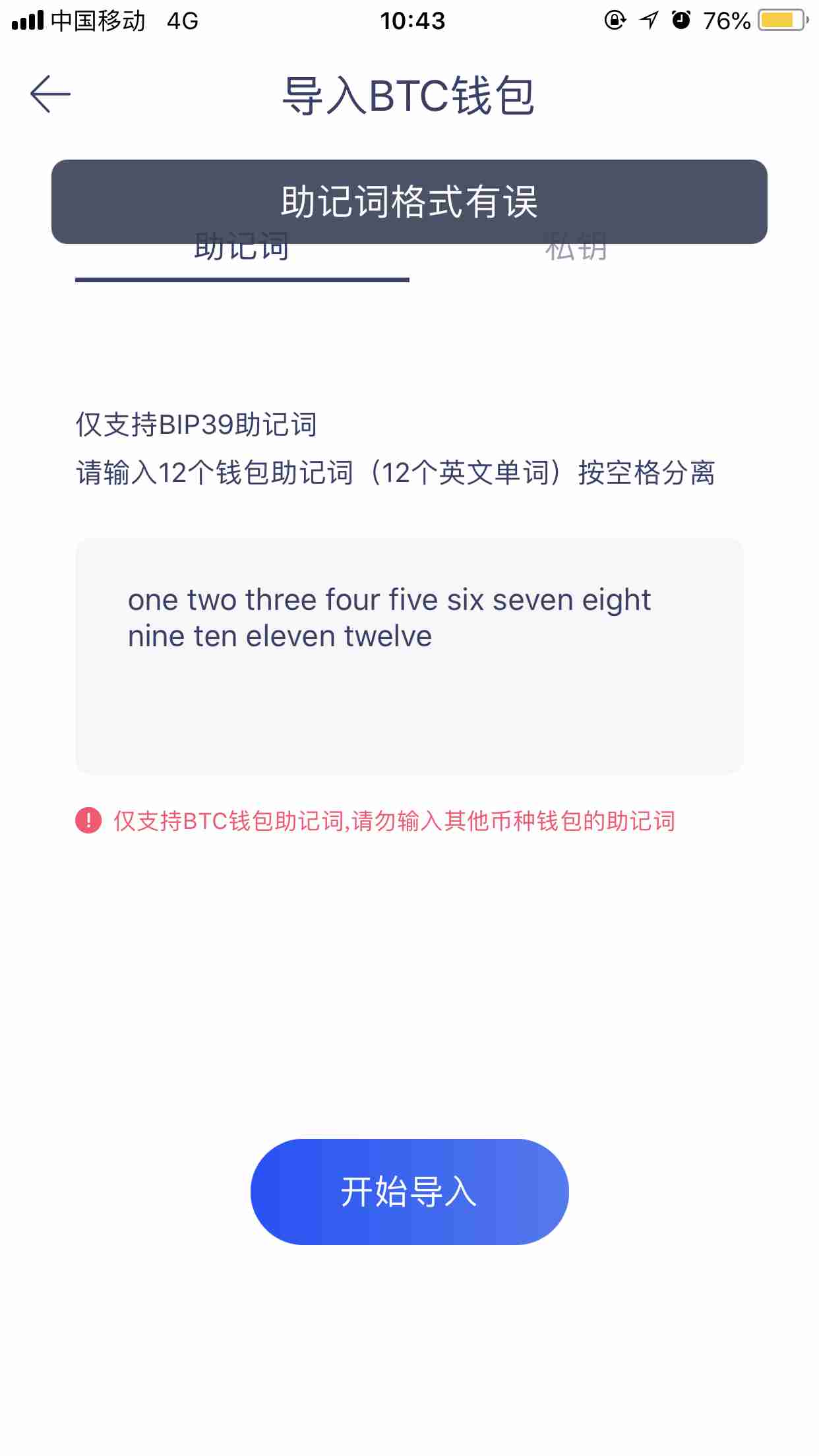 tp钱包创建heco_tp钱包创建钱包和导入钱包区别_创建钱包与导入钱包