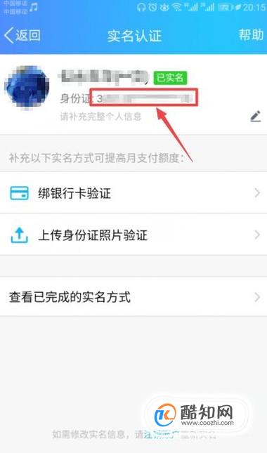 快手提现要实名_微博要实名认证吗_imtoken要不要实名