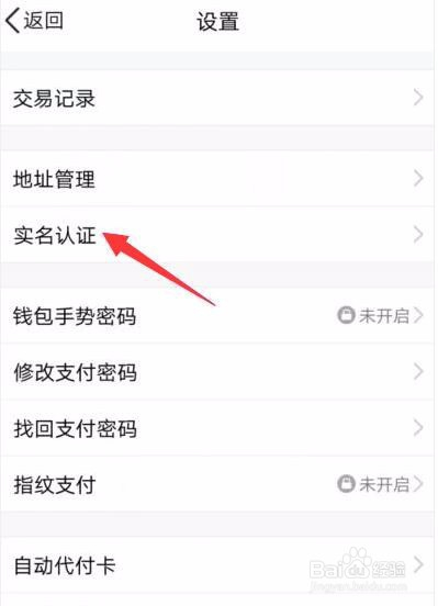 微博要实名认证吗_imtoken要不要实名_快手提现要实名