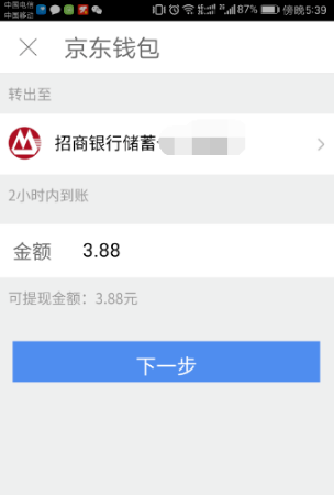 imtoken钱包提现到银行卡_imtoken钱包提现教程_钱包提现到银行卡多久到账