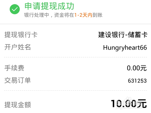 imtoken钱包提现到银行卡_imtoken钱包提现教程_钱包提现到银行卡多久到账