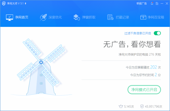 怎么屏蔽手机游戏推送广告_屏蔽推送广告手机游戏软件_屏蔽游戏的广告