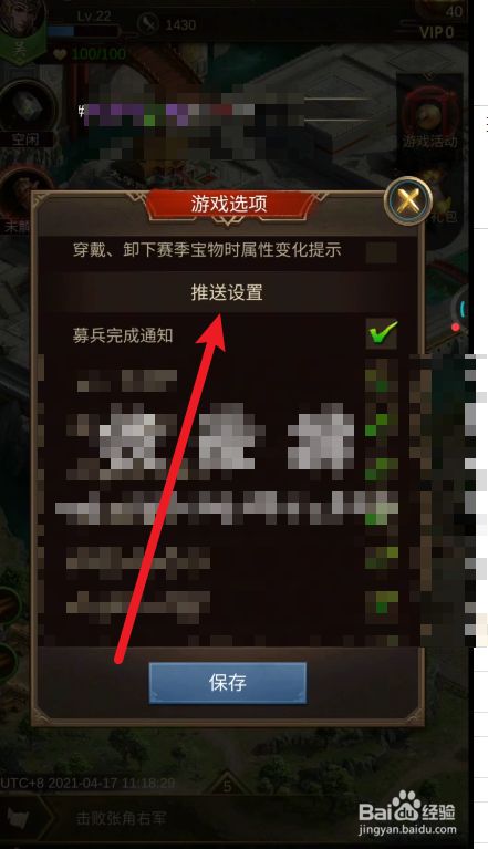 屏蔽游戏的广告_屏蔽推送广告手机游戏软件_怎么屏蔽手机游戏推送广告