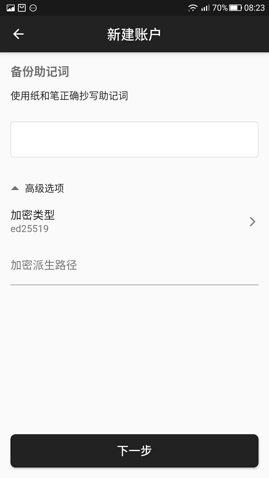 tp钱包转入bnb_tp钱包转不出去_tp钱包导入失败